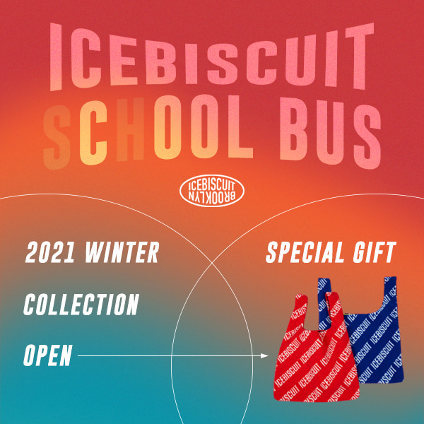 아이스비스킷 - ICEBISCUIT 2021 WINTER SPECIAL GIFT EVENT (종료)